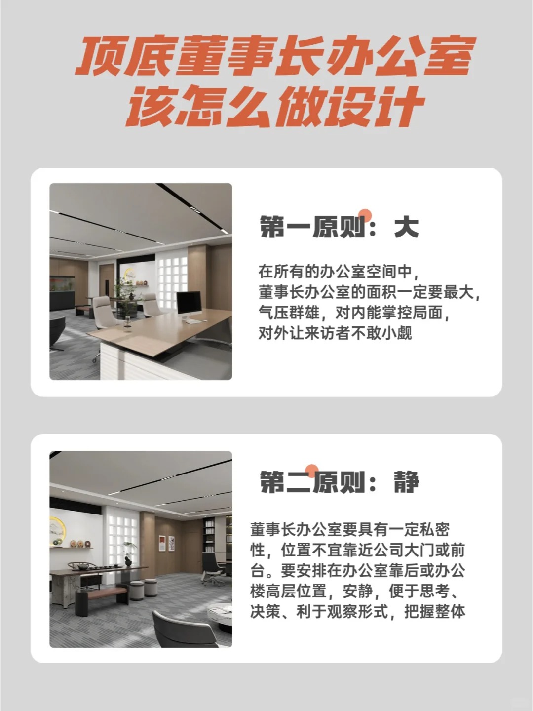 顶级的董事长办公室该怎么做设计?_2_河南完美体育装饰_来自小红书网页版.jpg