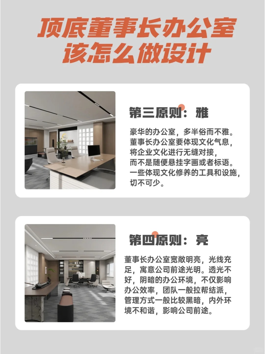 顶级的董事长办公室该怎么做设计?_3_河南完美体育装饰_来自小红书网页版.jpg