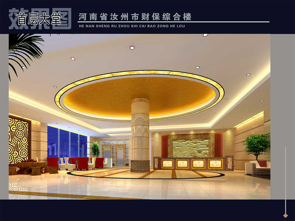 汝州财保综合楼酒店